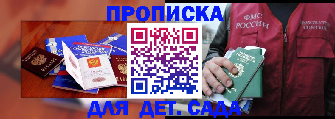 временная регистрация в квартире в Полярном