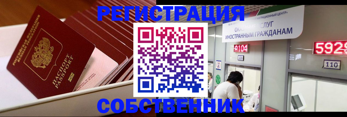 временная регистрация недорого в Полярном