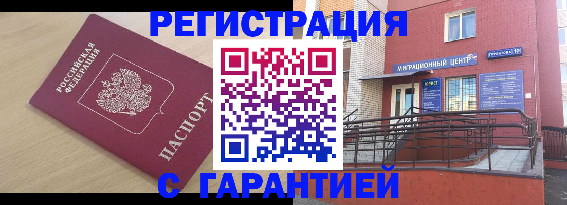 миграционный учет в Полярном